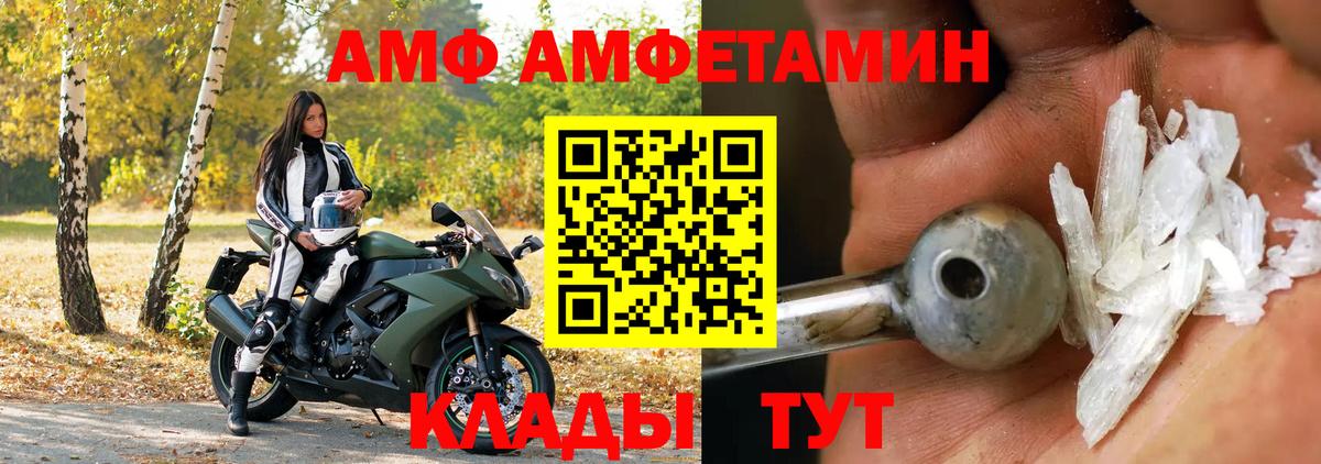 АМФЕТАМИН 98% Топки