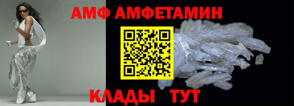 АМФЕТАМИН  Amphetamine  Топки  Вход с VPN  АМФЕТАМИН 98% 