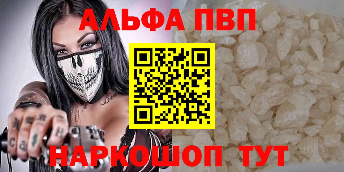 Alpha-PVP СК КРИС  A PVP кристаллы  Alpha-PVP  Топки  Альфа ПВП мука  Вход с VPN 