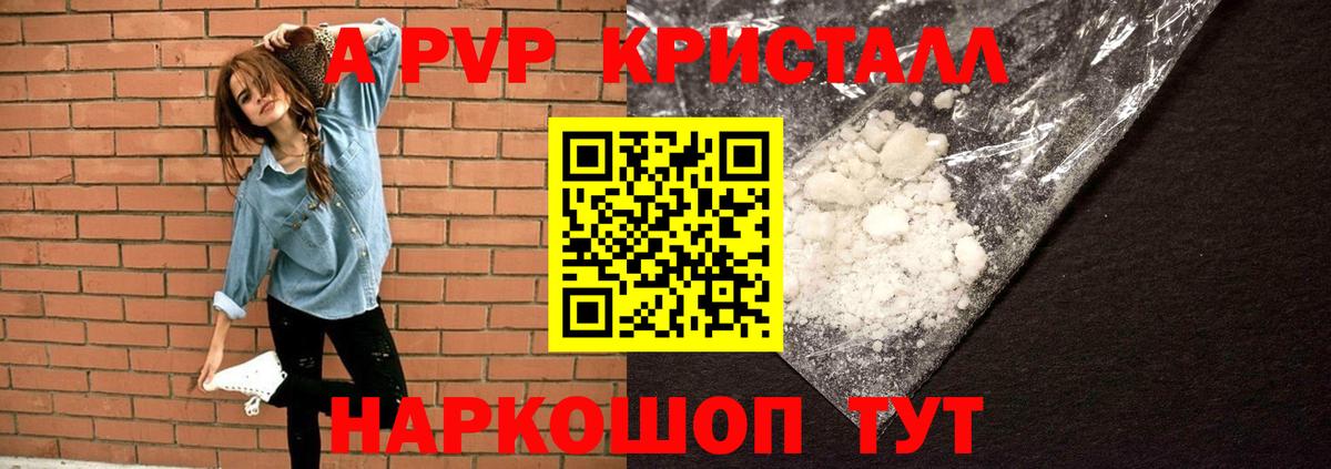 A PVP VHQ Топки