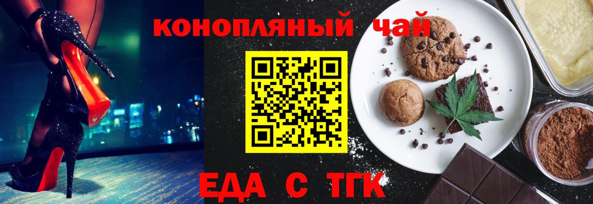 Cannafood марихуана  Вход с VPN  Топки 