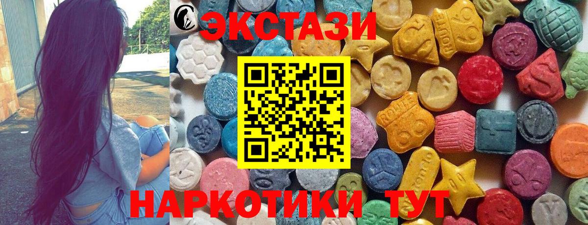 Экстази Дубай  ЭКСТАЗИ 99%  ЭКСТАЗИ  где можно купить   Топки  Вход с VPN 