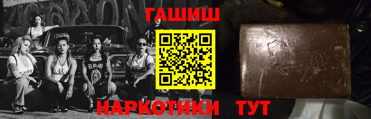 ГАШ hashish Топки