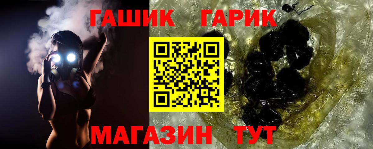 Гашиш  Вход с VPN  Топки  ГАШ ice o lator 