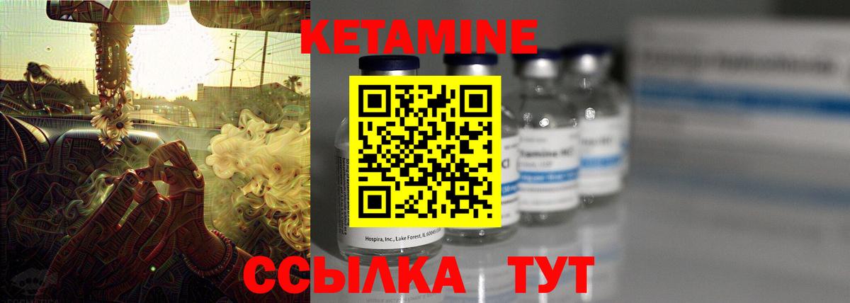 Топки  КЕТАМИН VHQ  Вход с VPN 