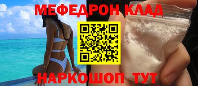 метамфетамин Мариинск