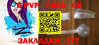метамфетамин Мариинск