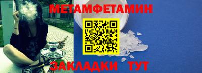 метамфетамин Мариинск