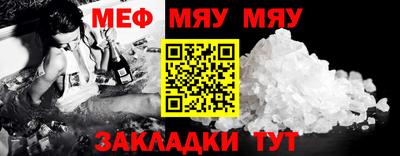 MESCALINE Малоярославец