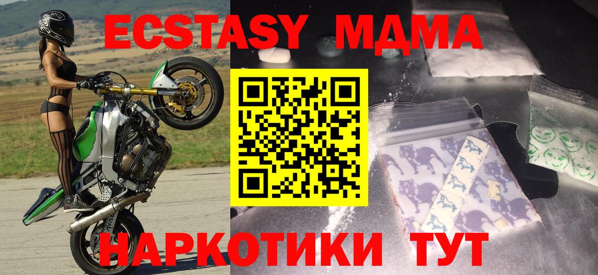 MDMA молли Топки