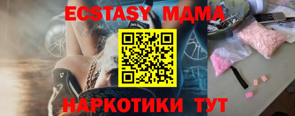 Топки  МДМА Molly  Вход с VPN  МДМА  MDMA crystal 