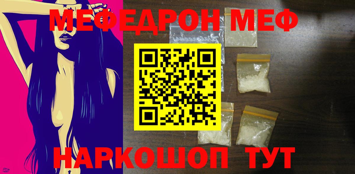 Топки  закладка  Вход с VPN  МЕФ кристаллы  МЯУ-МЯУ мука 