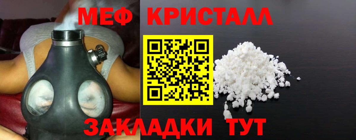 МЕФ мука Топки