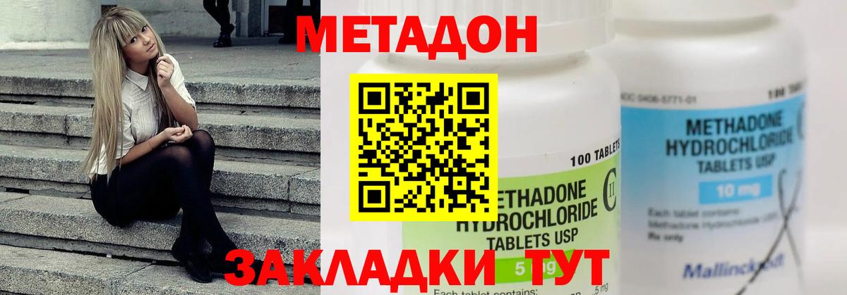 МЕТАДОН мёд Топки