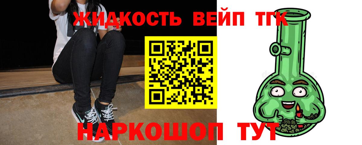 Топки  ТГК жижа  где найти   Вход с VPN 