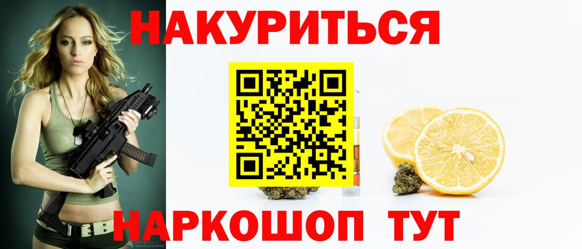 Каннабис план  Вход с VPN  МАРИХУАНА White Widow  Топки  МАРИХУАНА SATIVA & INDICA 